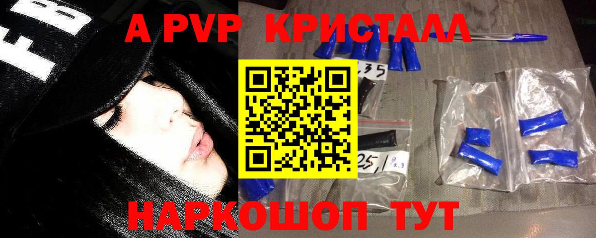 А ПВП крисы CK  Вход с VPN  Alpha-PVP кристаллы  А ПВП  Зеленодольск 