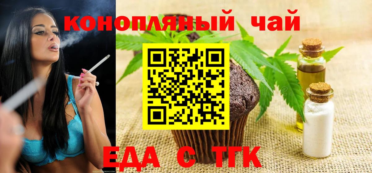 Canna-Cookies конопля  Зеленодольск 