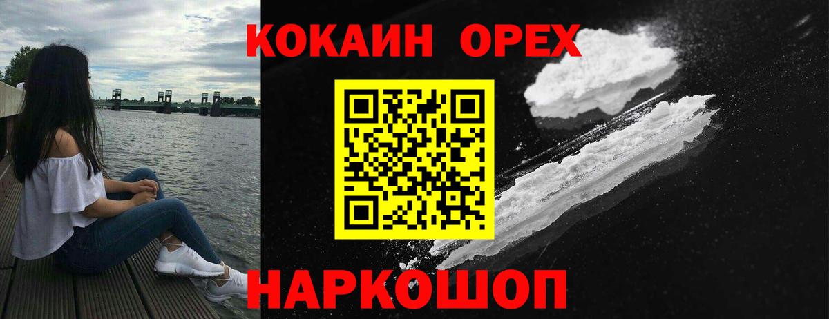 Кокаин 99% Зеленодольск