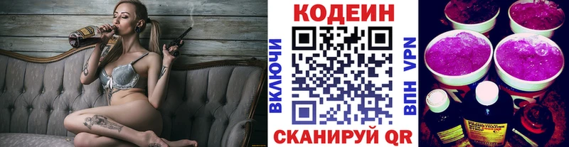 дарнет шоп  Зеленодольск  Кодеиновый сироп Lean напиток Lean (лин) 