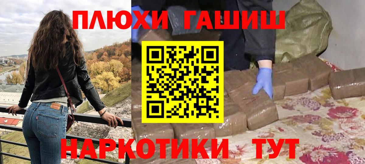 ГАШИШ Изолятор  Вход с VPN  ГАШИШ  ГАШ AMNESIA HAZE  Зеленодольск 