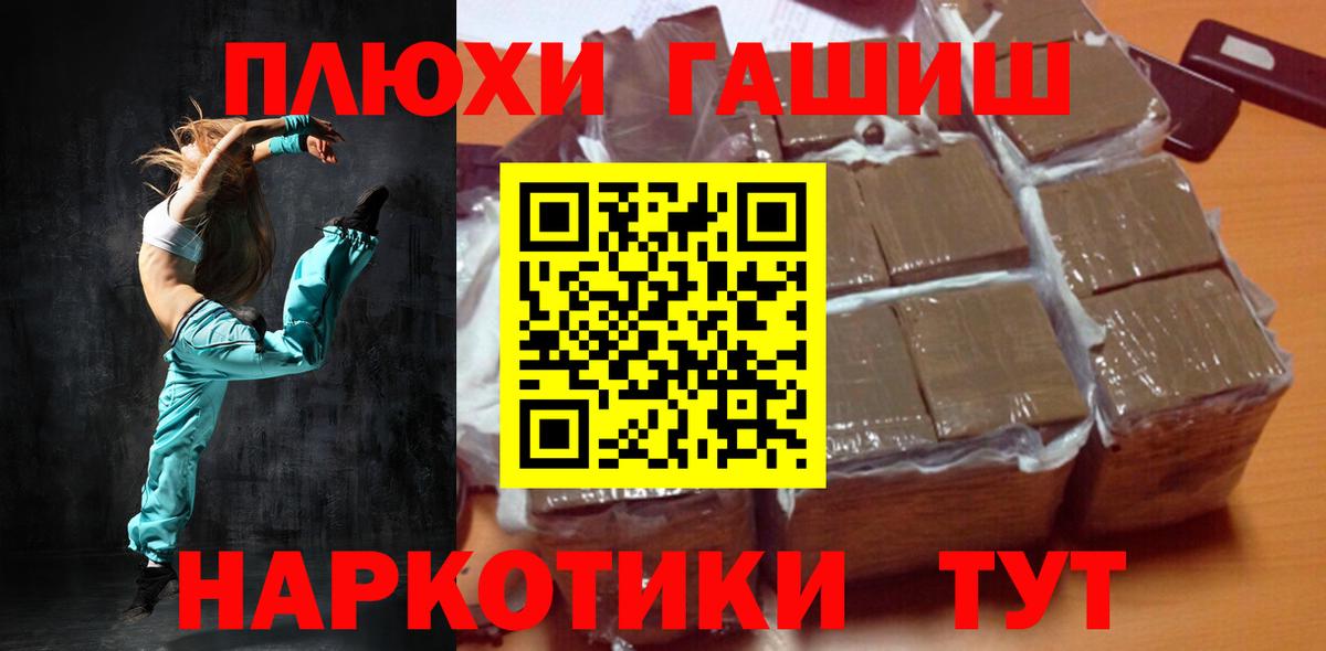 ГАШИШ гарик  Зеленодольск  Гашиш VHQ 