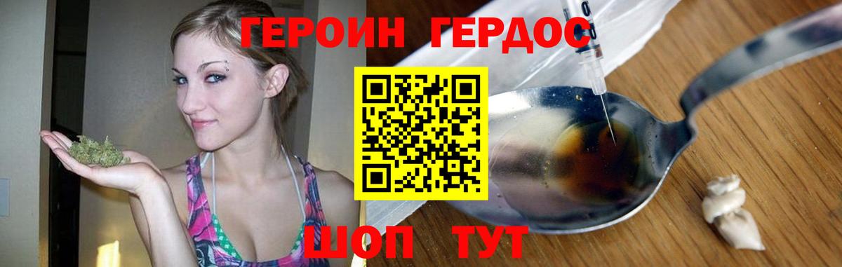 Зеленодольск  ГЕРОИН  Вход с VPN  ГЕРОИН хмурый 