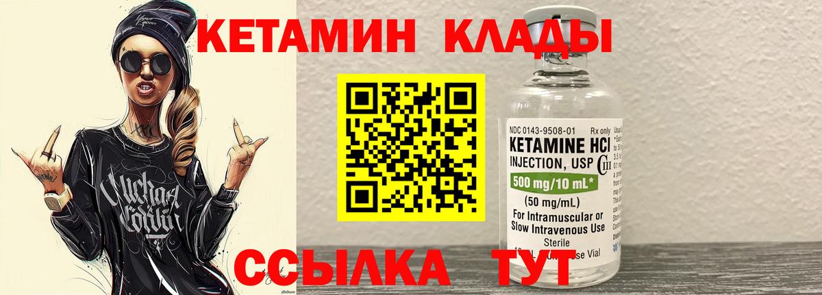 Зеленодольск  Кетамин ketamine  Кетамин ketamine  Вход с VPN 
