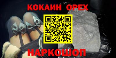 кокаин премиум Гатчина