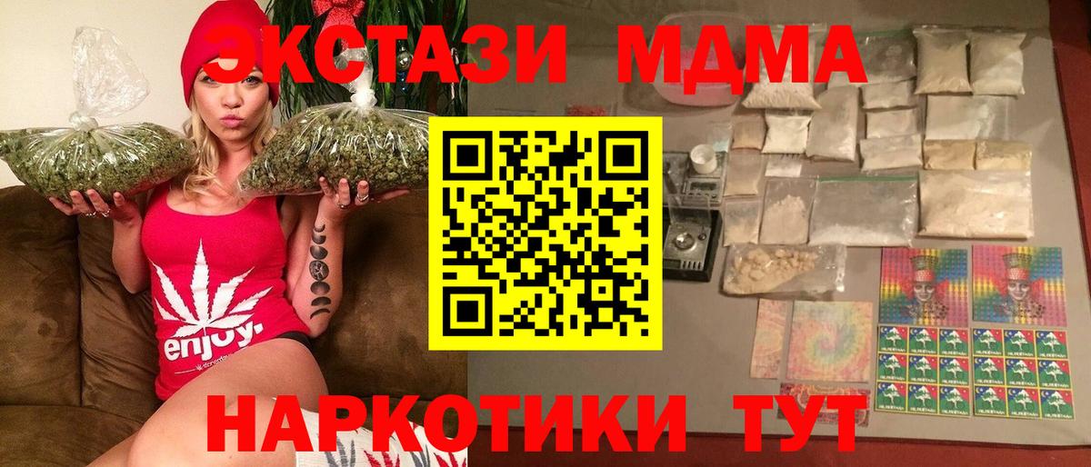 МДМА crystal Зеленодольск