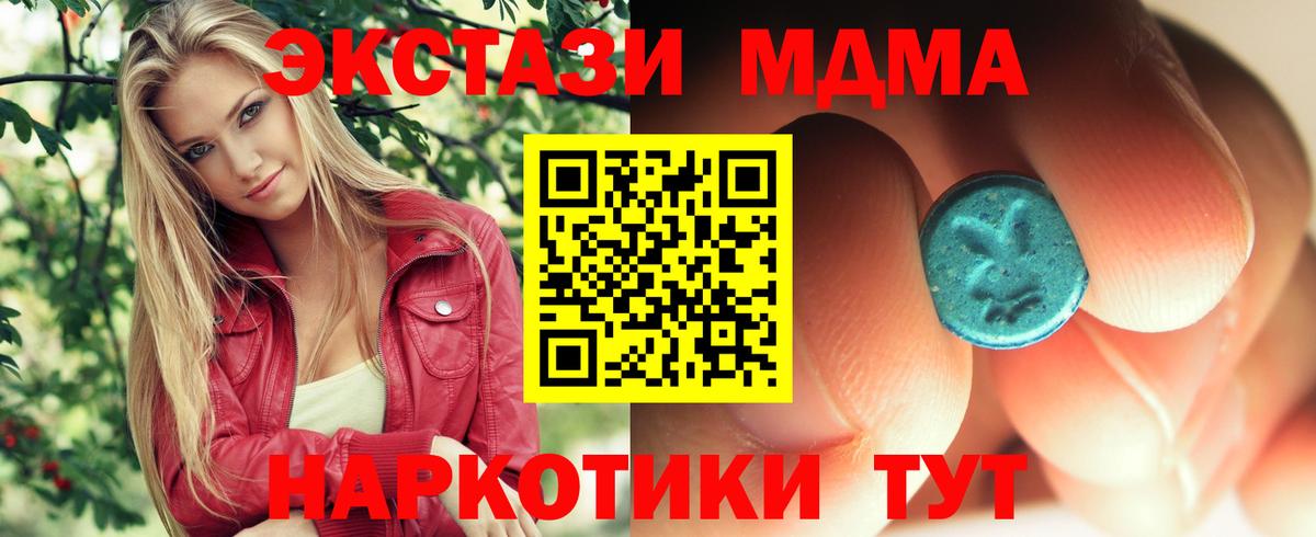 MDMA кристаллы  Зеленодольск  MDMA молли 