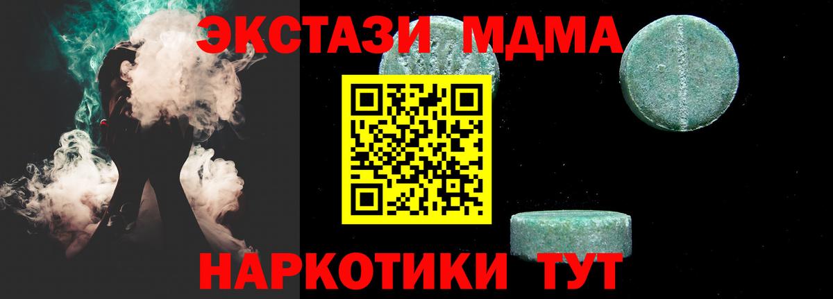 Зеленодольск  MDMA  МДМА VHQ  Вход с VPN  MDMA crystal 