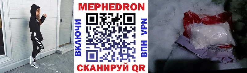 Меф мяу мяу  Зеленодольск 