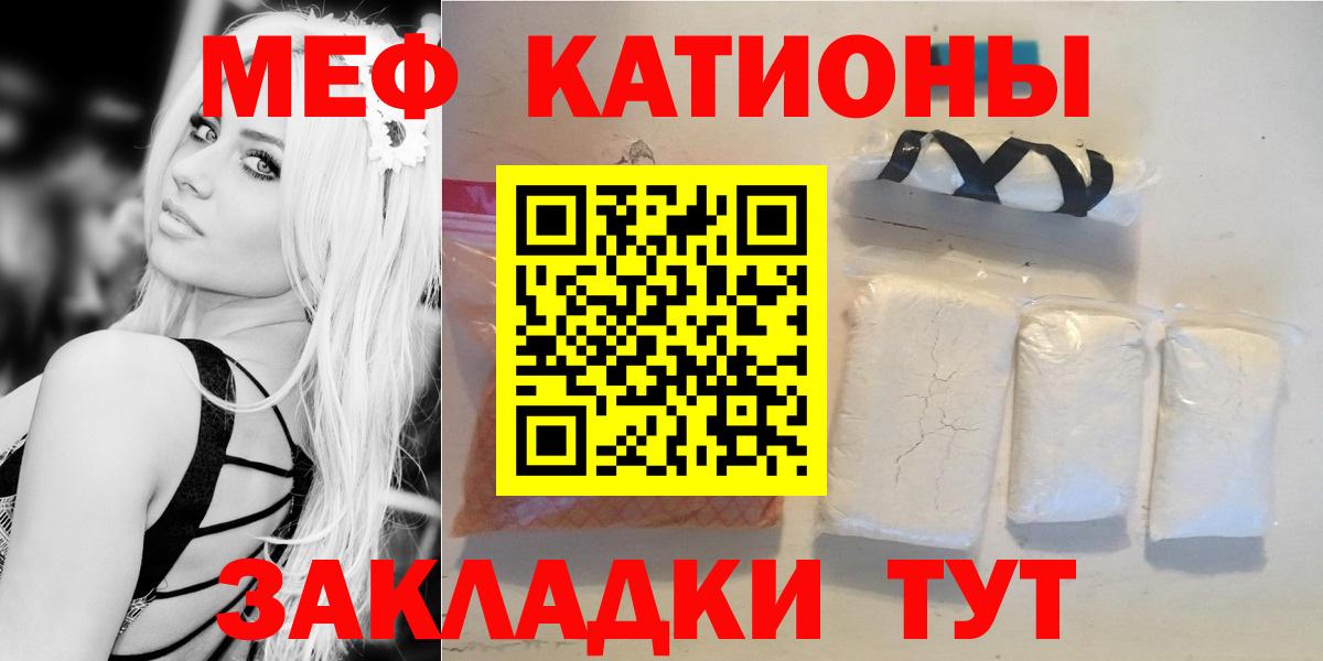 Меф мяу мяу кристаллы Зеленодольск