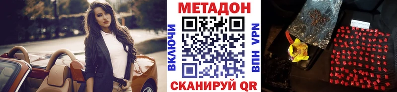 что такое   маркетплейс телеграм  Метадон кристалл  Зеленодольск 