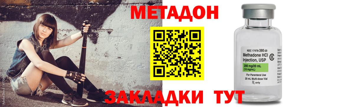 МЕТАДОН мёд  blacksprut зеркало  Зеленодольск  Метадон methadone 