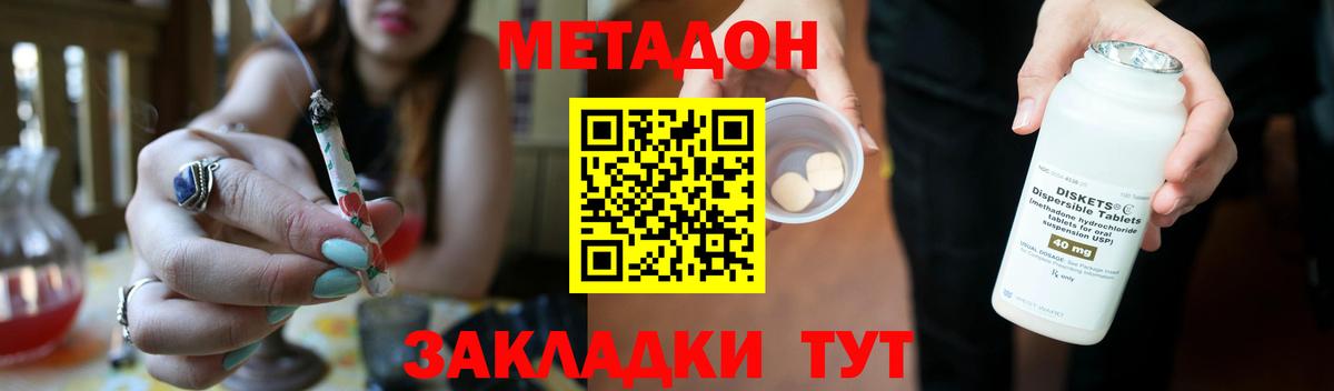 МЕТАДОН methadone  Вход с VPN  Зеленодольск 