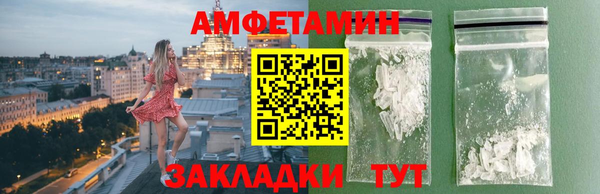 МЕТАМФЕТАМИН кристалл Зеленодольск