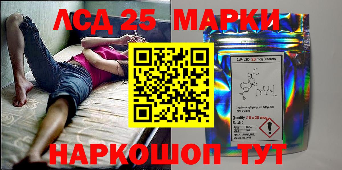 цена   Марки 25I-NBOMe 1,5мг  Вход с VPN  Зеленодольск 