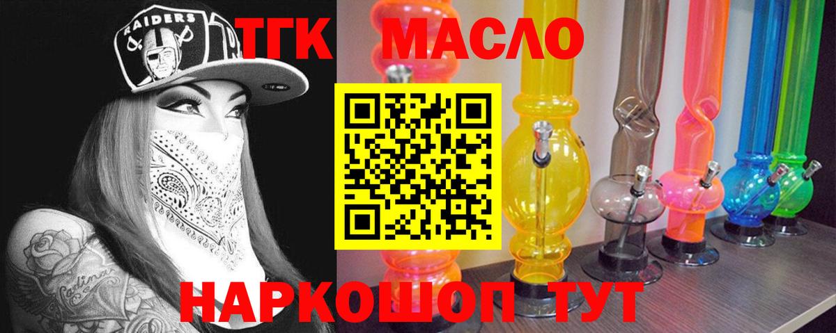 ТГК вейп  Дистиллят ТГК Wax  где можно купить   Зеленодольск 