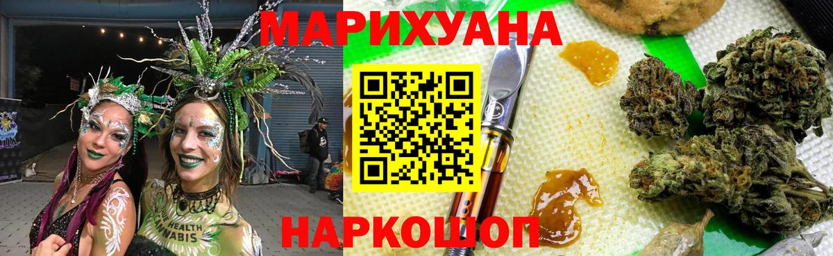 Конопля White Widow Зеленодольск